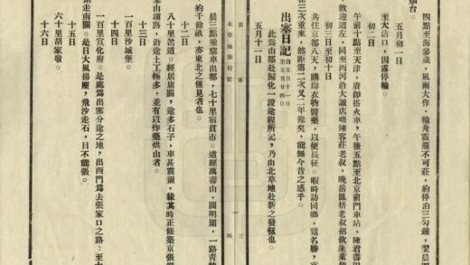 05324 北草地旅行记 0.jpg