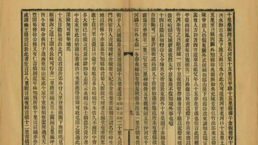 05325 庚子十二月赴行在日记 0.jpg