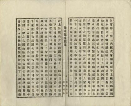 05326 漫游纪略续集 0.jpg