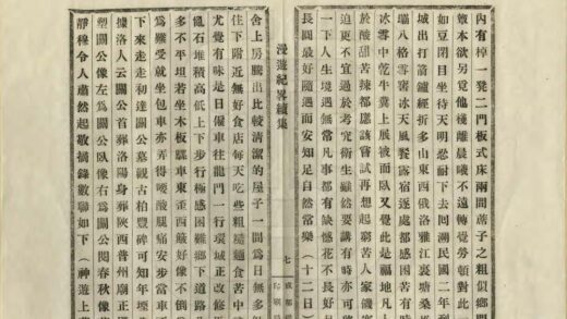 05326 漫游纪略续集 0.jpg