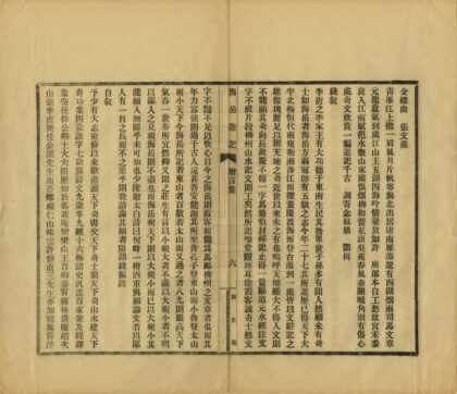 05327 海岳游记 0.jpg