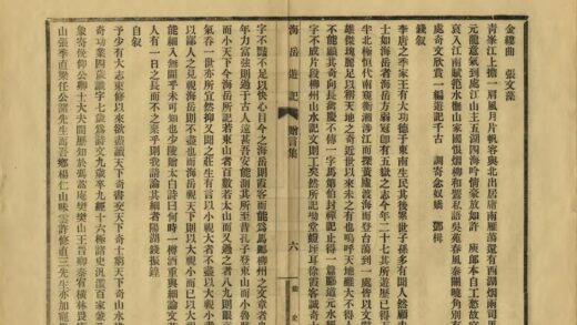 05327 海岳游记 0.jpg