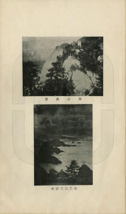 05328 陕豫苏浙闽桂粤七省游记 0.jpg