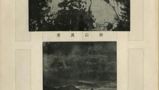 05328 陕豫苏浙闽桂粤七省游记 0.jpg