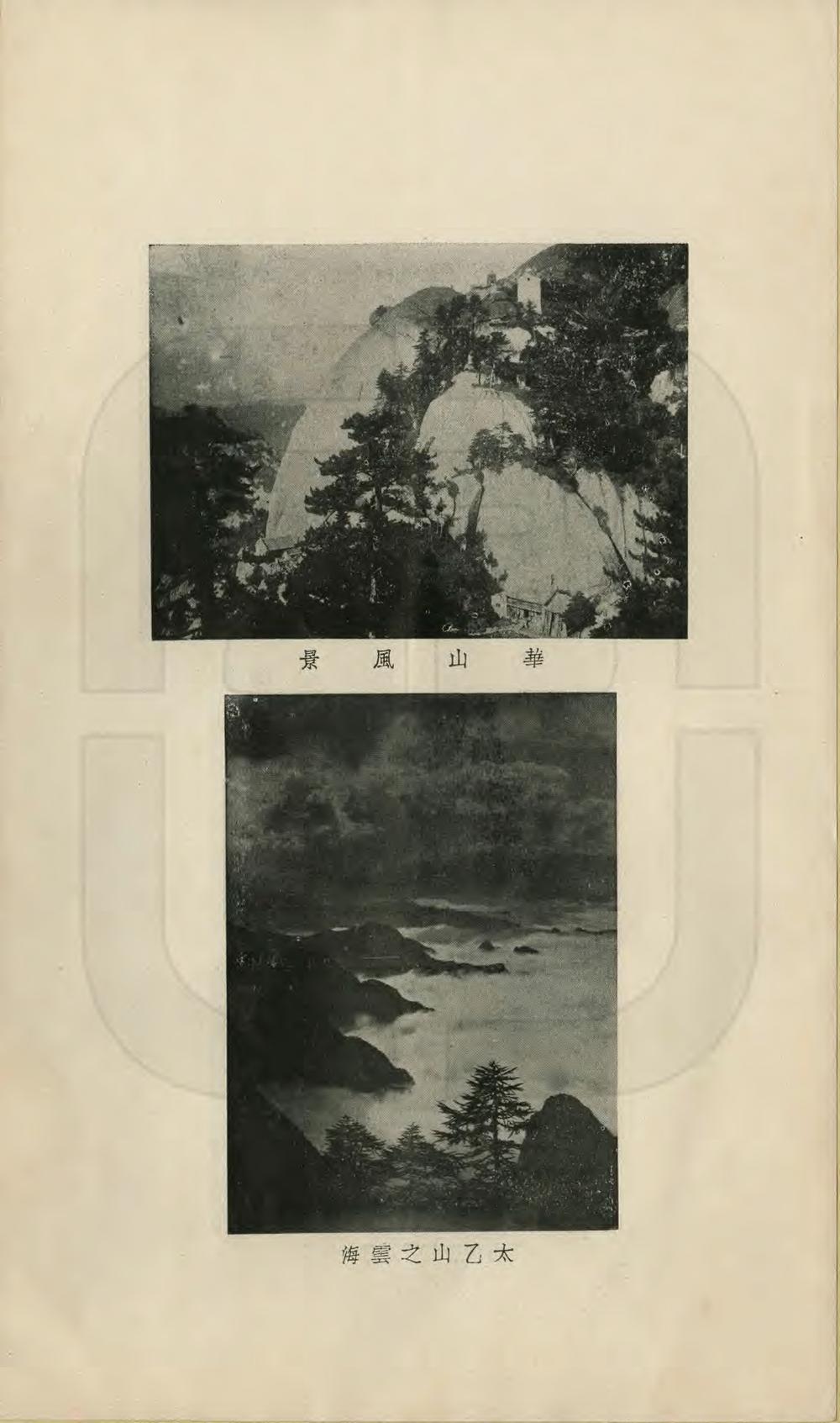 _陕豫苏浙闽桂粤七省游记_