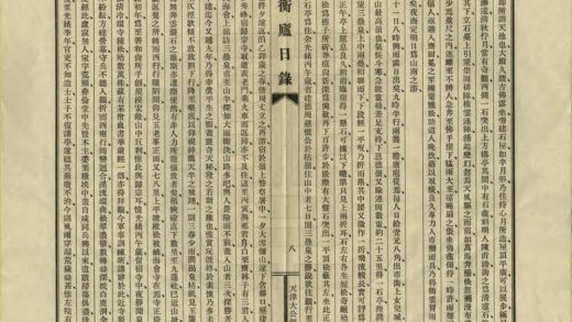 05330 衡庐日录 0.jpg