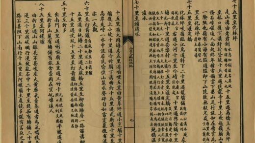 05331 三省入藏程站纪 0.jpg