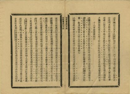 05332 杨粹楼旅行日志 0.jpg