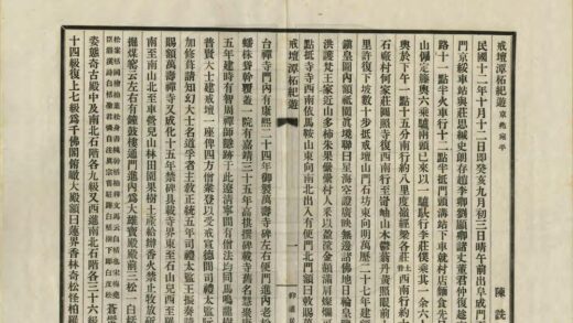 05335 仰逋居游记 0.jpg