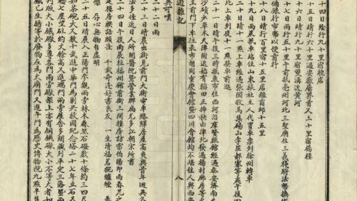 05336 北游杂记 0.jpg