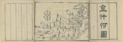 05337 云南省城六河图说 0.jpg