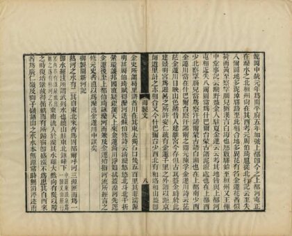 05338 水经注 0.jpg