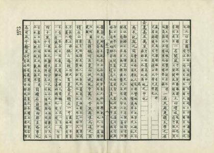 05339 水经注疏 0.jpg