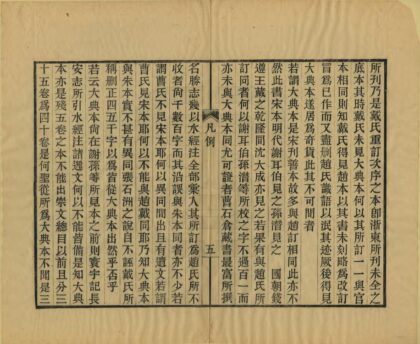 05340 水经注疏要删 0.jpg