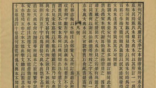 05340 水经注疏要删 0.jpg