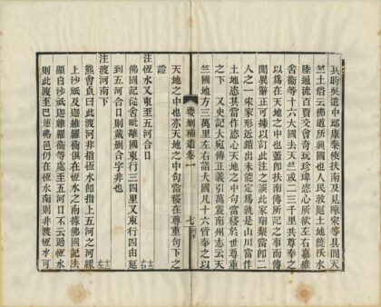 05342 水经注疏要删补遗 0.jpg