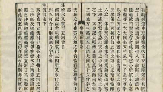 05342 水经注疏要删补遗 0.jpg