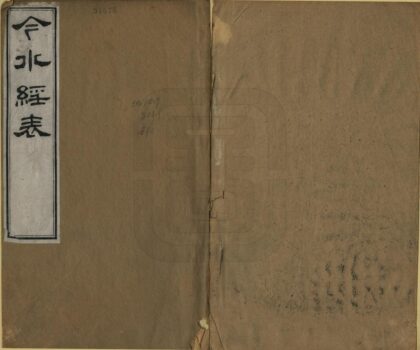 05344 今水经 0.jpg