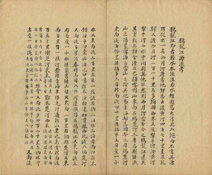 05353 西徼水道 0.jpg