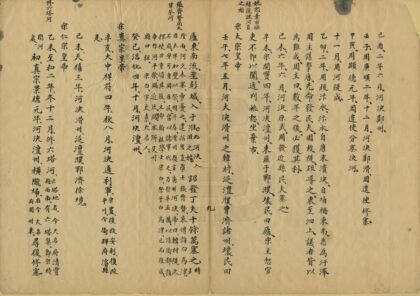 05357 河渠汇览 0.jpg