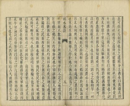 05359 潞水客谈 0.jpg