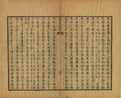 05360 西北水利议 0.jpg