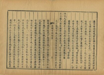 05362 畿辅水利四案 0.jpg