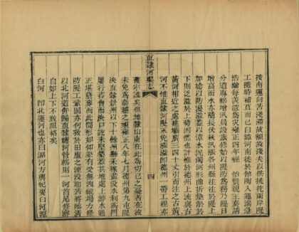 05363 畿辅河道水利丛书 0.jpg