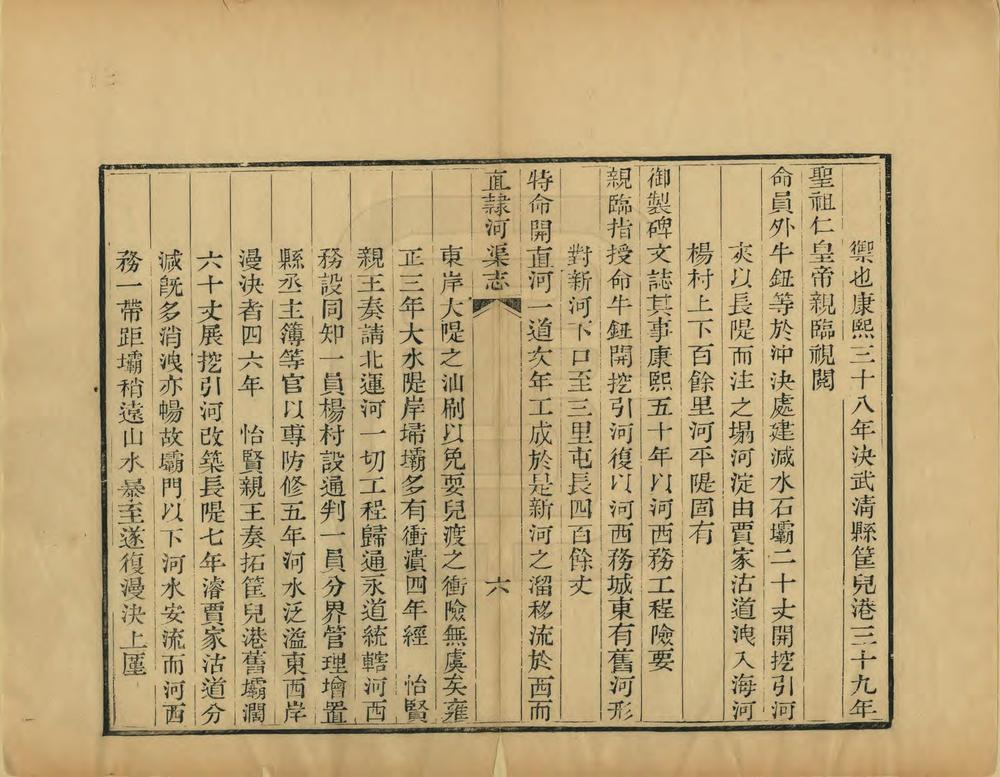 _畿辅河道水利丛书_