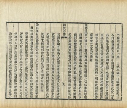 05364 畿辅水利议 0.jpg