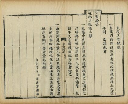 05366 永定河志 0.jpg