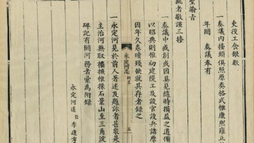 05366 永定河志 0.jpg