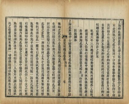 05367 永定河续志 0.jpg