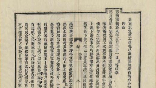 05368 永定河上源兴办水利全卷 0.jpg