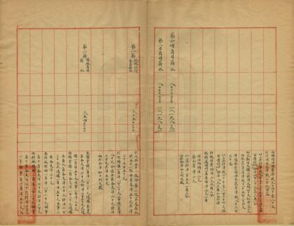 05369 京兆永定河防局中华民国五年堵筑北六大工漫口支出计算书 0.jpg