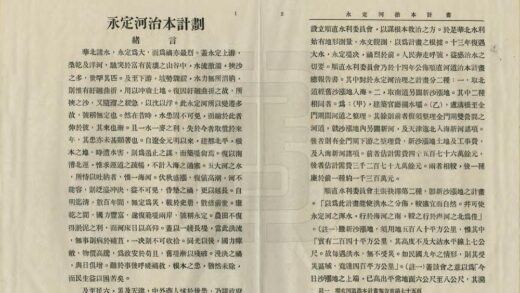 05370 永定河治本计划 0.jpg