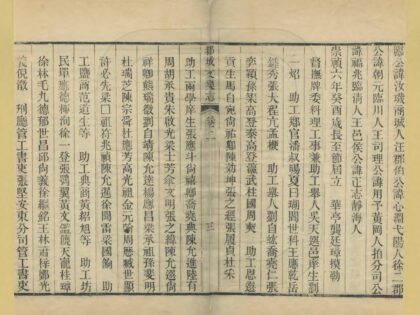 05375 淮郡文渠志 0.jpg