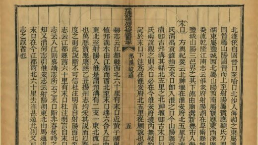 05376 邗沟故道历代变迁图说 0.jpg