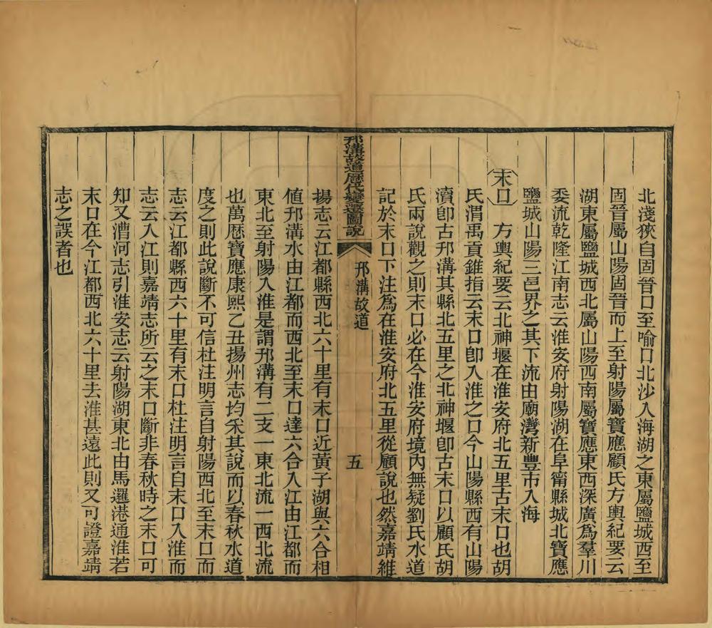 _邗沟故道历代变迁图说_