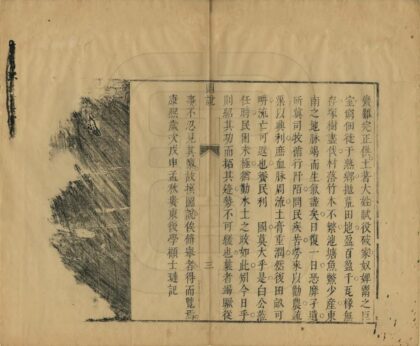 05378 太仓州新刘河志正集 0.jpg