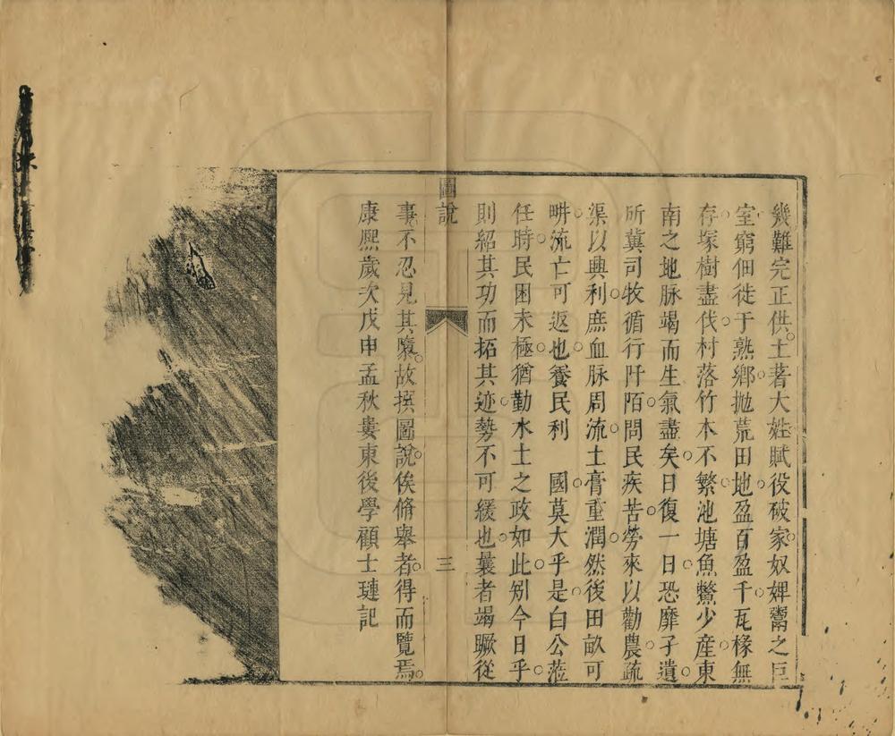 _太仓州新刘河志正集_