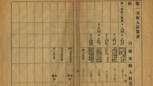 05381 桐城东河治略 0.jpg