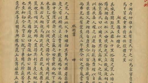 05382 浙西水利书 0.jpg