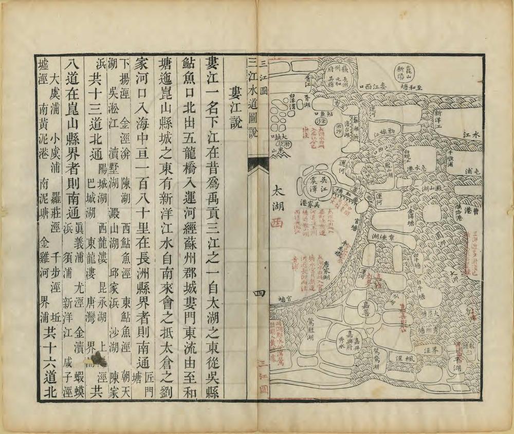 _浙西水利备考_