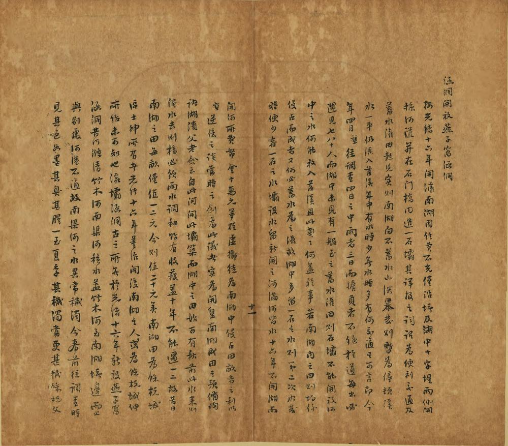 _浙西水利刍议_