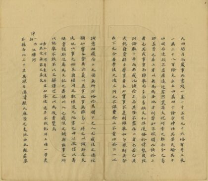 05385 海宁县水利要略 0.jpg