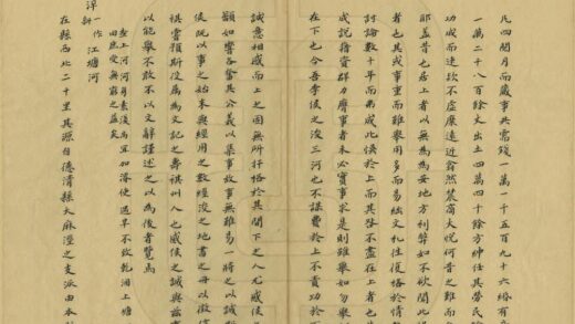 05385 海宁县水利要略 0.jpg