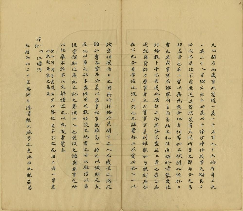 _海宁县水利要略_