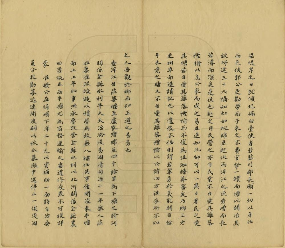 _海宁县水利要略_