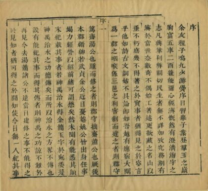 05386 三江闸务全书 0.jpg